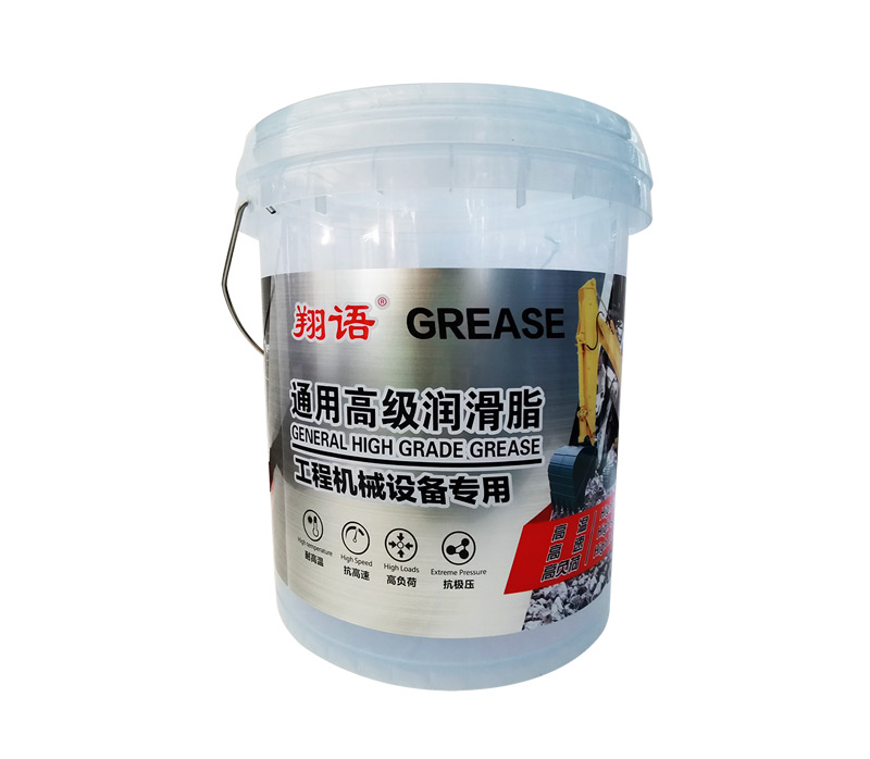 通用高級潤滑脂